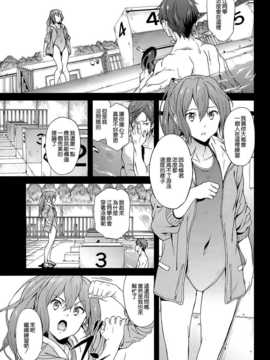 (C86) [拡張パーツ (YOSHIKI)] GO is good!2 (Free!) [空気系☆漢化]_005