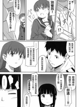 [春日野白x故郷の温もり漢化](C85) [人生あの電柱まで作戦 (柴崎ショージ)] 大好きな人 (艦隊これくしょん -艦これ-)_006