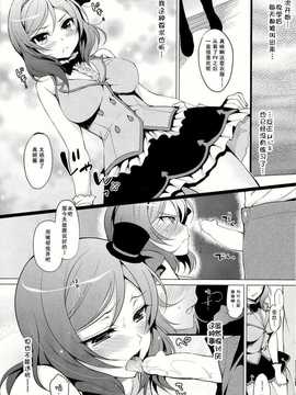 【CE家族社】(C86) [にのこや (にの子)] マキライブ！ (ラブライブ!)_CE_669_014