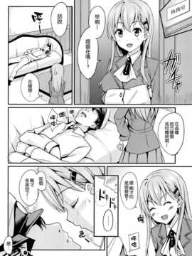 (C86) [AGOI亭 (三九呂)] スズヤイズム (艦隊これくしょん-艦これ-) [空気系☆漢化]_008