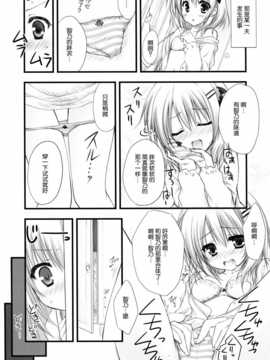 [脸肿汉化组] (C86) [ZIP (萌木原ふみたけ)] ご注文はパンツですか (ご注文はうさぎですか)_006