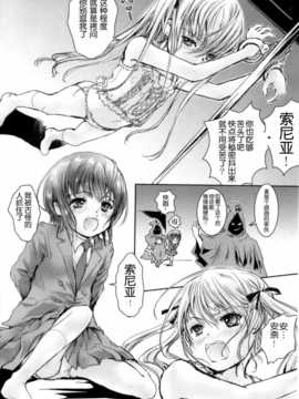 [脸肿汉化组] (C85) [しあわせまんじゅう(しあわせ1500)] キルミーイェイ!イェイ!! (キルミーベイベー)_03