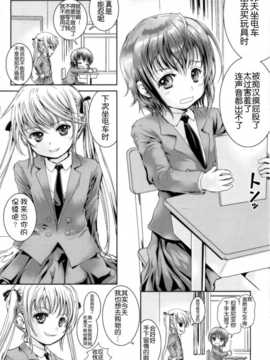 [脸肿汉化组] (C85) [しあわせまんじゅう(しあわせ1500)] キルミーイェイ!イェイ!! (キルミーベイベー)_11