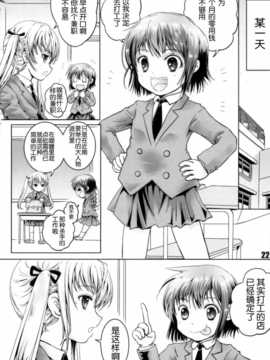 [脸肿汉化组] (C85) [しあわせまんじゅう(しあわせ1500)] キルミーイェイ!イェイ!! (キルミーベイベー)_21