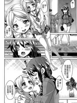 [丸居まる] ブラコン！ [ガールズフォーム Vol.07] [无毒汉化组]_P172_