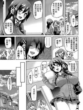 [丸居まる] ブラコン！ [ガールズフォーム Vol.07] [无毒汉化组]_P171_