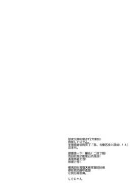 【CE家族社】(C86) [しぐにゃん (しぐにゃん)] 我、榛名と夜戦に突入す!! 4 (艦隊これくしょん -艦これ-)_CE_673_003