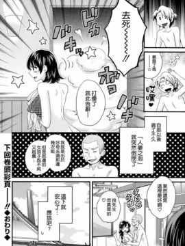 [ポン貴花田] にーづまお背中流します 第8章 [空気系☆漢化]_020