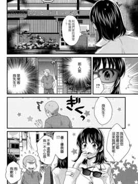 [ポン貴花田] にーづまお背中流します 第8章 [空気系☆漢化]_006