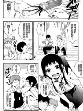 [纯爱の隙间娘扫图] [井雲くす] 僕だけの夕闇+8P小冊子_0016