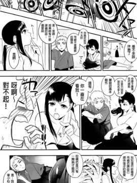 [纯爱の隙间娘扫图] [井雲くす] 僕だけの夕闇+8P小冊子_0161