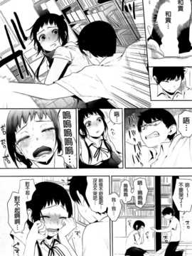 [纯爱の隙间娘扫图] [井雲くす] 僕だけの夕闇+8P小冊子_0044