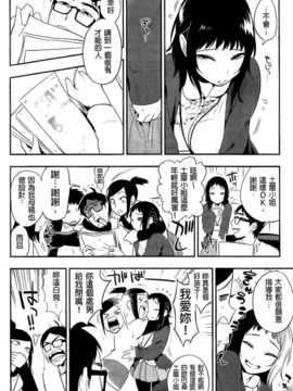 [纯爱の隙间娘扫图] [井雲くす] 僕だけの夕闇+8P小冊子_0110