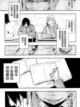 [纯爱の隙间娘扫图] [井雲くす] 僕だけの夕闇+8P小冊子_0087