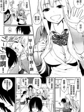 [纯爱の隙间娘扫图] [井雲くす] 僕だけの夕闇+8P小冊子_0063