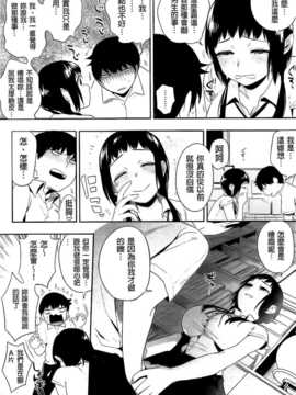 [纯爱の隙间娘扫图] [井雲くす] 僕だけの夕闇+8P小冊子_0046