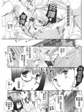 [りーるー] 少女たちは蜜をむさぼる [Chinese] [黑暗掃圖]_0042