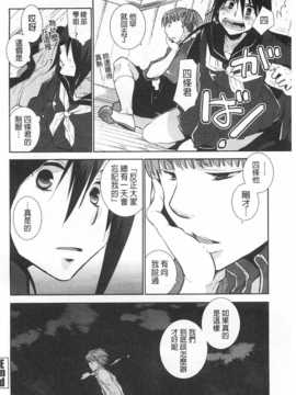 [りーるー] 少女たちは蜜をむさぼる [Chinese] [黑暗掃圖]_0143