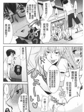 [りーるー] 少女たちは蜜をむさぼる [Chinese] [黑暗掃圖]_0175