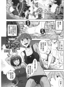 [りーるー] 少女たちは蜜をむさぼる [Chinese] [黑暗掃圖]_0064