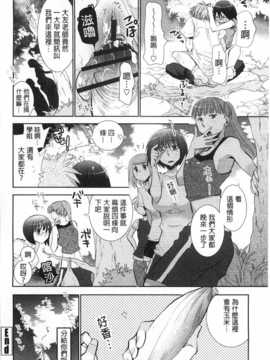 [りーるー] 少女たちは蜜をむさぼる [Chinese] [黑暗掃圖]_0083