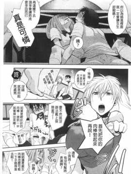 [りーるー] 少女たちは蜜をむさぼる [Chinese] [黑暗掃圖]_0168