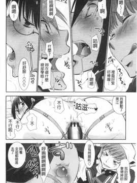 [りーるー] 少女たちは蜜をむさぼる [Chinese] [黑暗掃圖]_0117