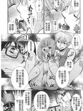 [りーるー] 少女たちは蜜をむさぼる [Chinese] [黑暗掃圖]_0174