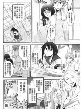 [りーるー] 少女たちは蜜をむさぼる [Chinese] [黑暗掃圖]_0045