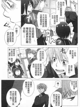 [りーるー] 少女たちは蜜をむさぼる [Chinese] [黑暗掃圖]_0126