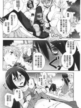 [りーるー] 少女たちは蜜をむさぼる [Chinese] [黑暗掃圖]_0079