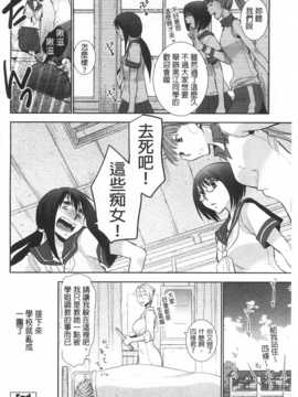 [りーるー] 少女たちは蜜をむさぼる [Chinese] [黑暗掃圖]_0063