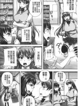 [秋神サトル] 基本無料彼女 NG無し [Chinese][黑暗掃圖]_0067