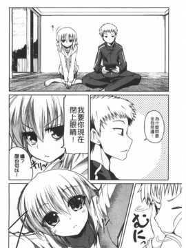 [澤野明] 妹たちのエッチなひみつ [Chinese] [風與黑暗掃圖]_0155