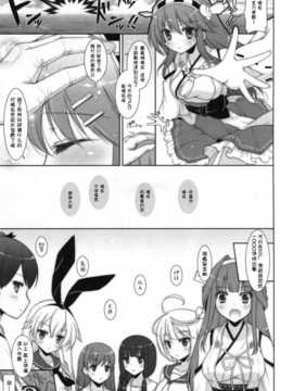 (comic1☆8) [しぐにゃん (しぐにゃん)] 我、榛名と夜戦に突入す!! 2 (艦隊これくしょん -艦これ-) [无毒汉化组]_05_LOST_04_copy