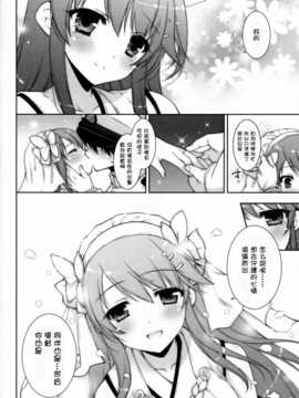 (comic1☆8) [しぐにゃん (しぐにゃん)] 我、榛名と夜戦に突入す!! 2 (艦隊これくしょん -艦これ-) [无毒汉化组]_10_LOST_09