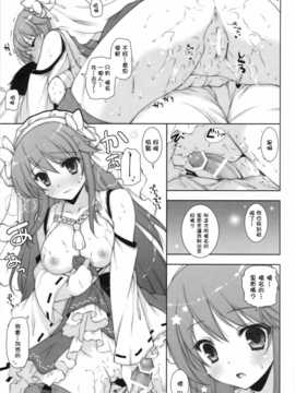 (comic1☆8) [しぐにゃん (しぐにゃん)] 我、榛名と夜戦に突入す!! 2 (艦隊これくしょん -艦これ-) [无毒汉化组]_15_LOST_14_copy