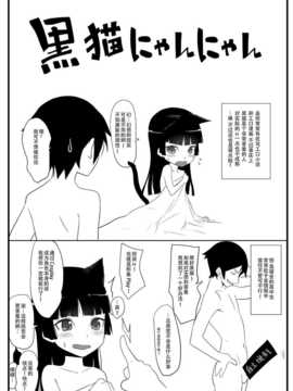 猫らいおんはーと (俺の妹がこんなに可愛いわけがない)_CE_677_012