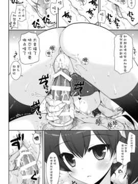 【CE家族社】(C86) [しぐにゃん (しぐにゃん)] 加賀ぱい 3 (艦隊これくしょん-艦これ-)_CE_676_011