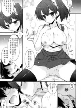 【CE家族社】(C86) [しぐにゃん (しぐにゃん)] 加賀ぱい 3 (艦隊これくしょん-艦これ-)_CE_676_010