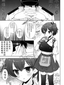 【CE家族社】(C86) [しぐにゃん (しぐにゃん)] 加賀ぱい 3 (艦隊これくしょん-艦これ-)_CE_676_004