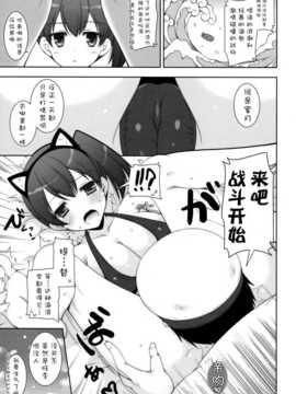 【CE家族社】(C86) [しぐにゃん (しぐにゃん)] 加賀ぱい 3 (艦隊これくしょん-艦これ-)_CE_676_020