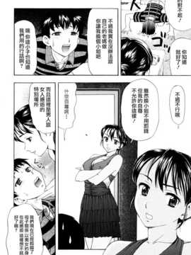 [白石なぎさ] 大都会のアダムとイウ [老干妈汉化组]_05_040