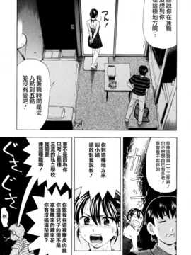 [白石なぎさ] 大都会のアダムとイウ [老干妈汉化组]_04_039