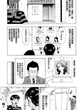 [白石なぎさ] 大都会のアダムとイウ [老干妈汉化组]