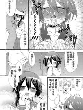 [妖樱汉化][三月さんいち]おかーさんに黄泉がえりっ！(未姦成少女篇)_010