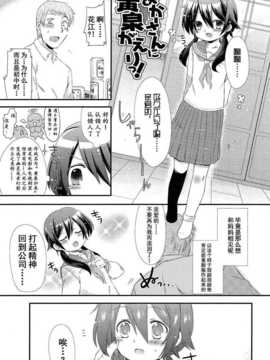 [妖樱汉化][三月さんいち]おかーさんに黄泉がえりっ！(未姦成少女篇)_003