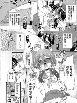 [妖樱汉化][三月さんいち]おかーさんに黄泉がえりっ！(未姦成少女篇)_014