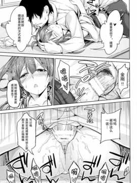 (C85) [本能との牛タン (よりすけ)] NO!デースもう止まれないネー (艦隊これくしょん -艦これ-)[无毒汉化组]_LOST_16