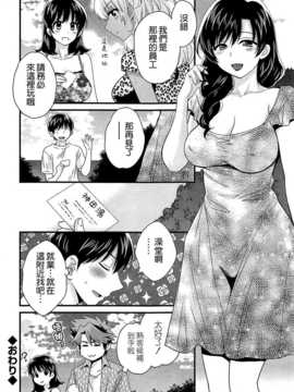 [ポン貴花田] にーづまお背中流します 第10章 [空気系☆漢化]_020